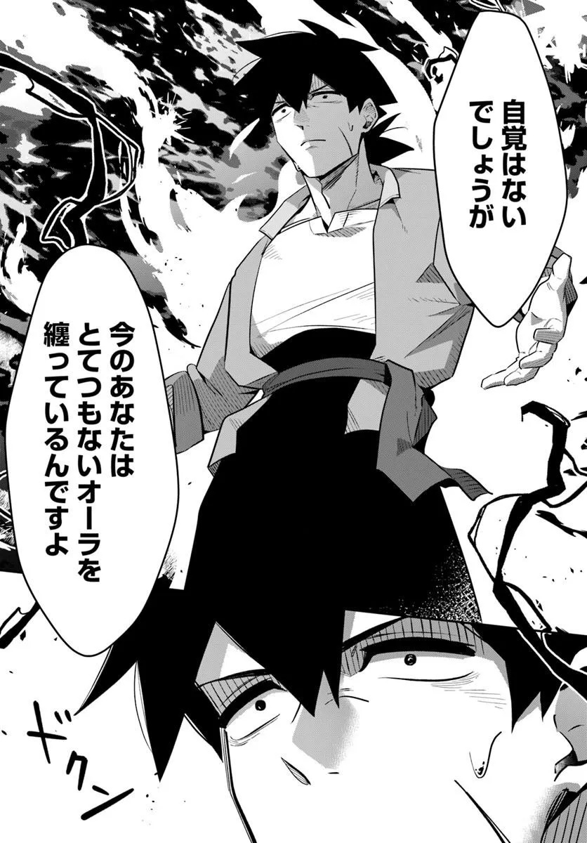 Senjitsu Yuusha Kara Tasukete Itadaita Seiken desu ga - Chapter 4.2 - Page 3