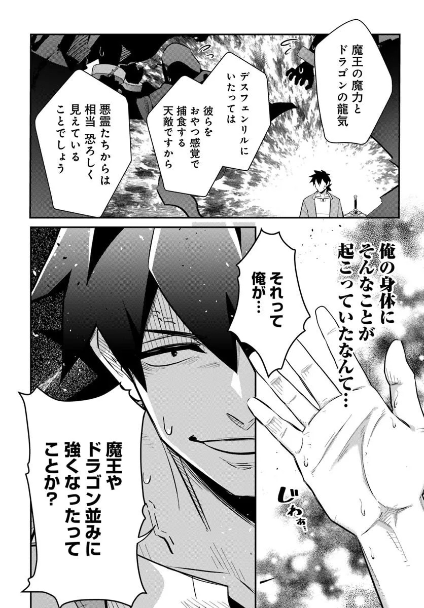 Senjitsu Yuusha Kara Tasukete Itadaita Seiken desu ga - Chapter 4.2 - Page 4