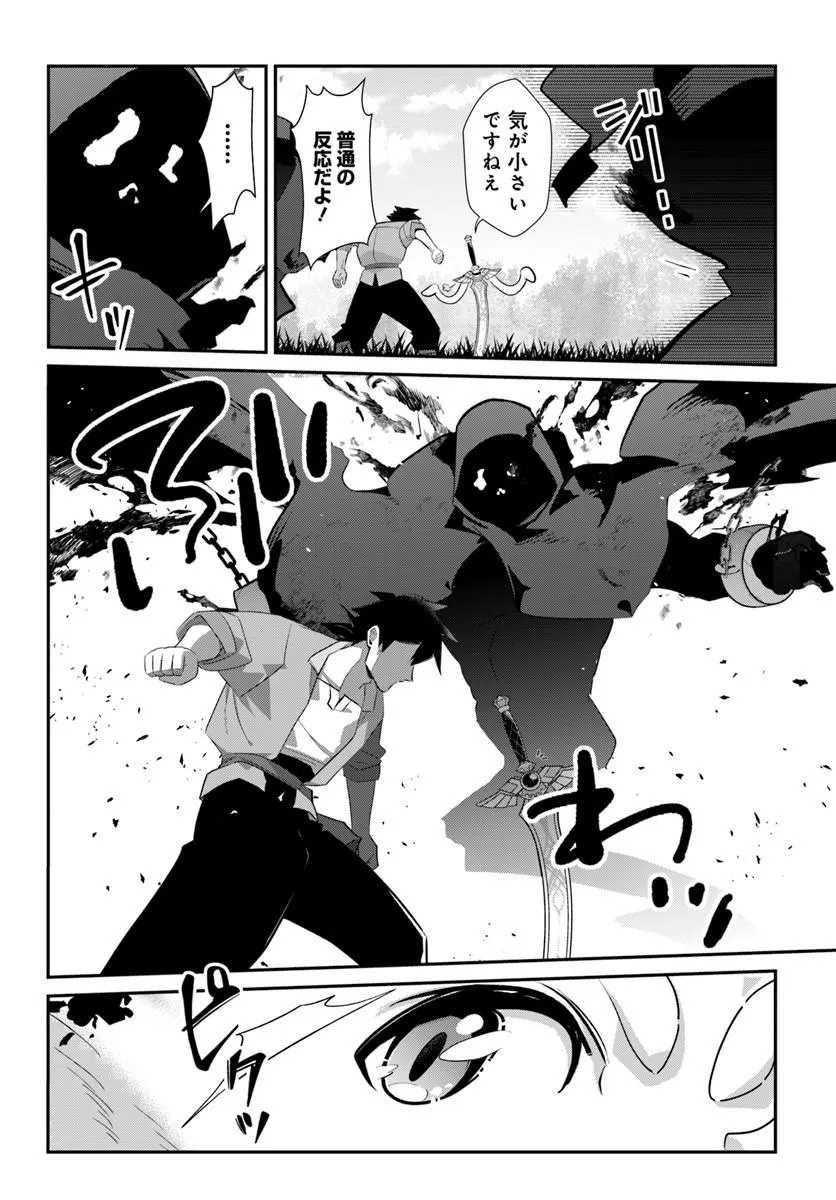 Senjitsu Yuusha Kara Tasukete Itadaita Seiken desu ga - Chapter 4.2 - Page 7