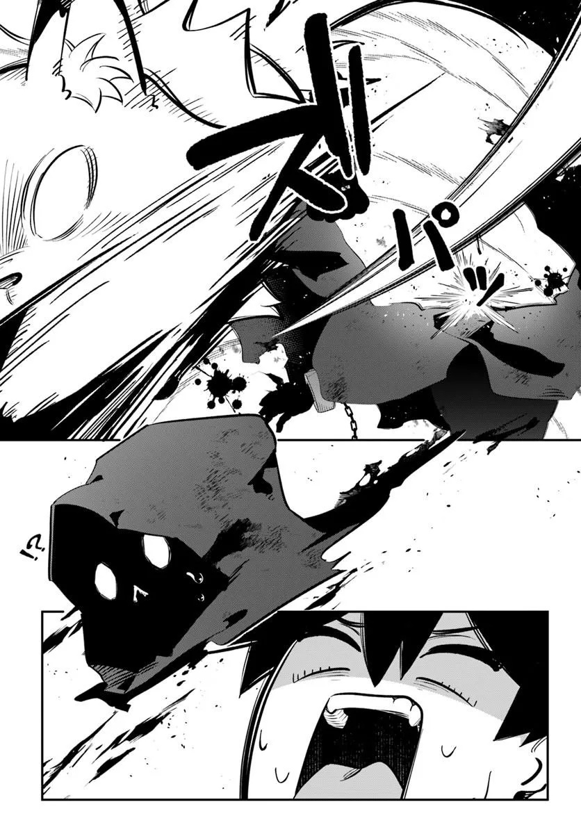 Senjitsu Yuusha Kara Tasukete Itadaita Seiken desu ga - Chapter 4.2 - Page 8