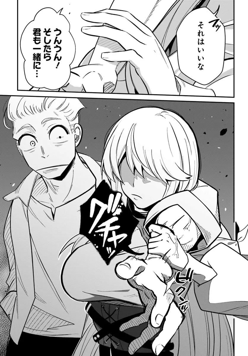 Senjitsu Yuusha Kara Tasukete Itadaita Seiken desu ga - Chapter 5.1 - Page 13