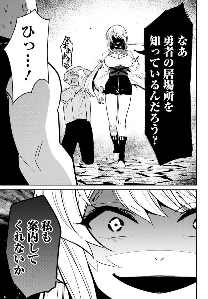 Senjitsu Yuusha Kara Tasukete Itadaita Seiken desu ga - Chapter 5.1 - Page 15