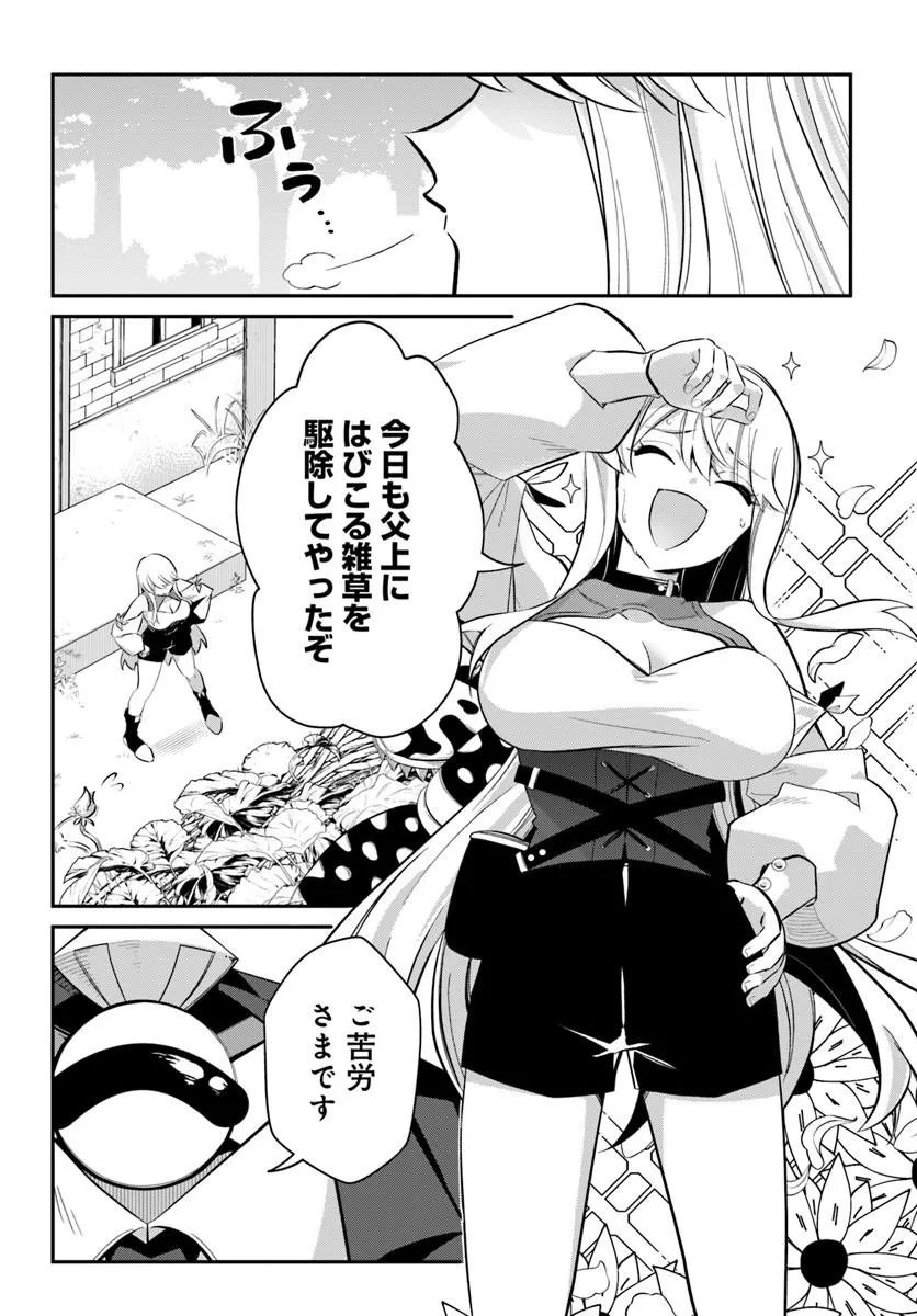 Senjitsu Yuusha Kara Tasukete Itadaita Seiken desu ga - Chapter 5.1 - Page 2