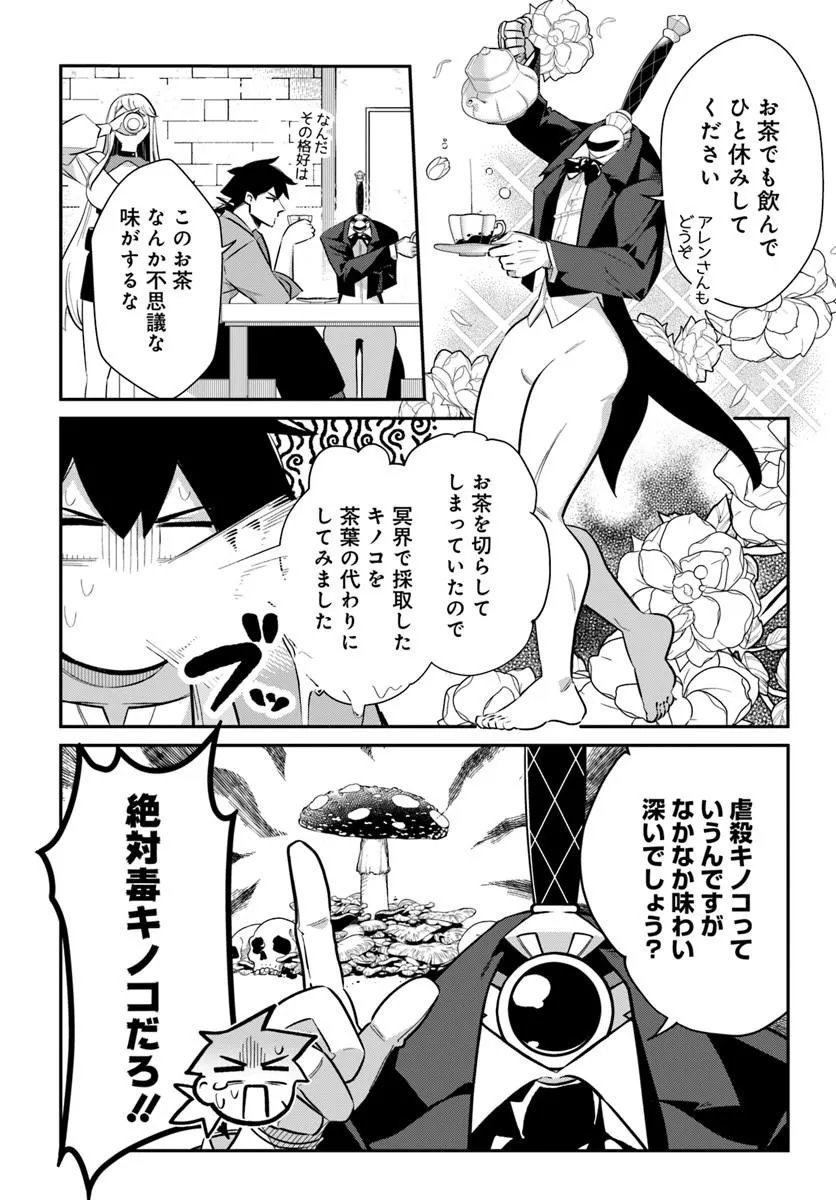 Senjitsu Yuusha Kara Tasukete Itadaita Seiken desu ga - Chapter 5.1 - Page 3