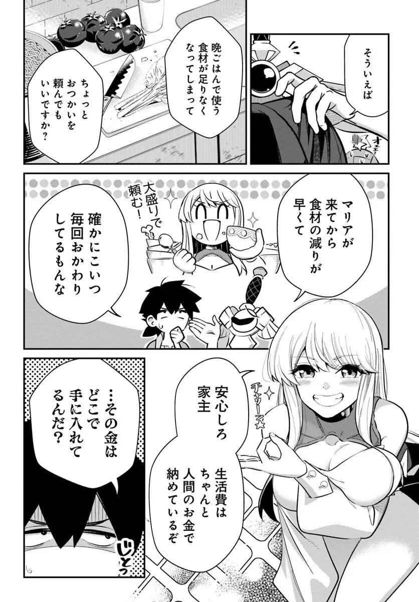 Senjitsu Yuusha Kara Tasukete Itadaita Seiken desu ga - Chapter 5.1 - Page 4