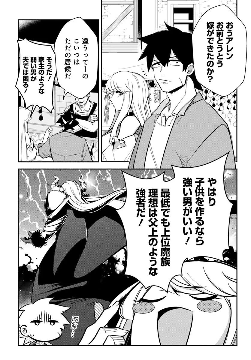 Senjitsu Yuusha Kara Tasukete Itadaita Seiken desu ga - Chapter 5.1 - Page 7