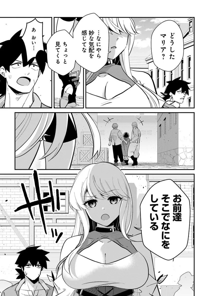 Senjitsu Yuusha Kara Tasukete Itadaita Seiken desu ga - Chapter 5.1 - Page 9