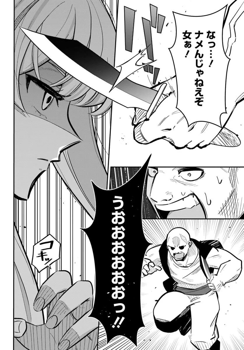 Senjitsu Yuusha Kara Tasukete Itadaita Seiken desu ga - Chapter 5.2 - Page 1