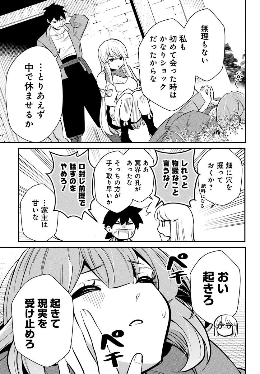 Senjitsu Yuusha Kara Tasukete Itadaita Seiken desu ga - Chapter 5.2 - Page 9