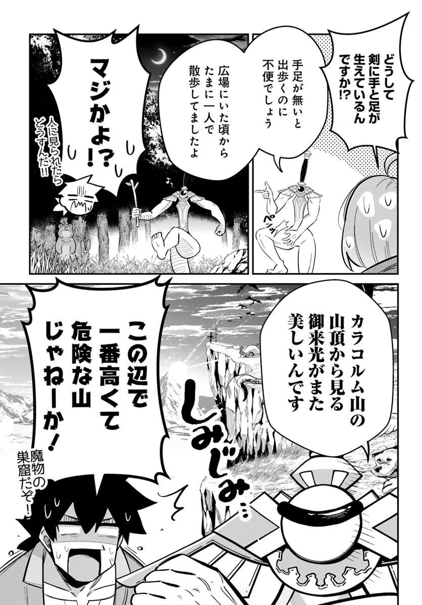 Senjitsu Yuusha Kara Tasukete Itadaita Seiken desu ga - Chapter 5.2 - Page 11