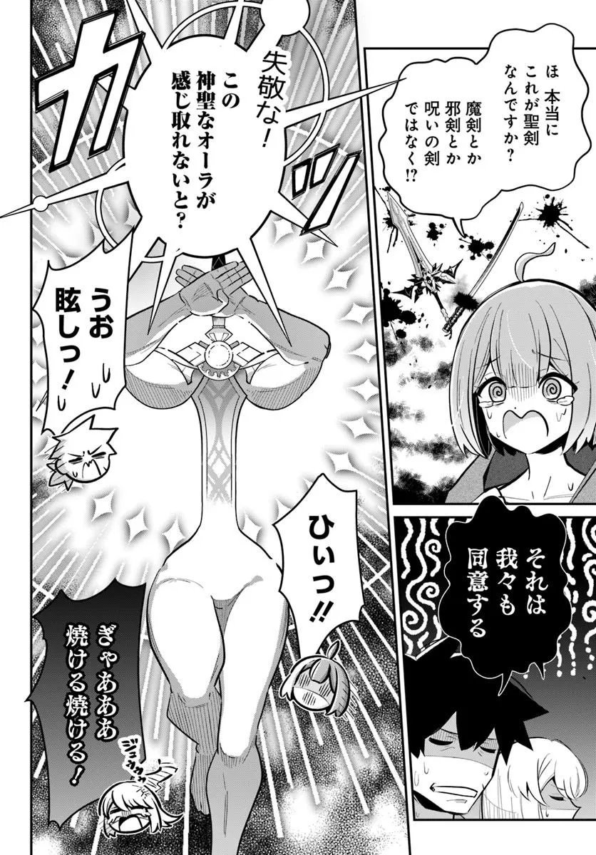 Senjitsu Yuusha Kara Tasukete Itadaita Seiken desu ga - Chapter 5.2 - Page 12