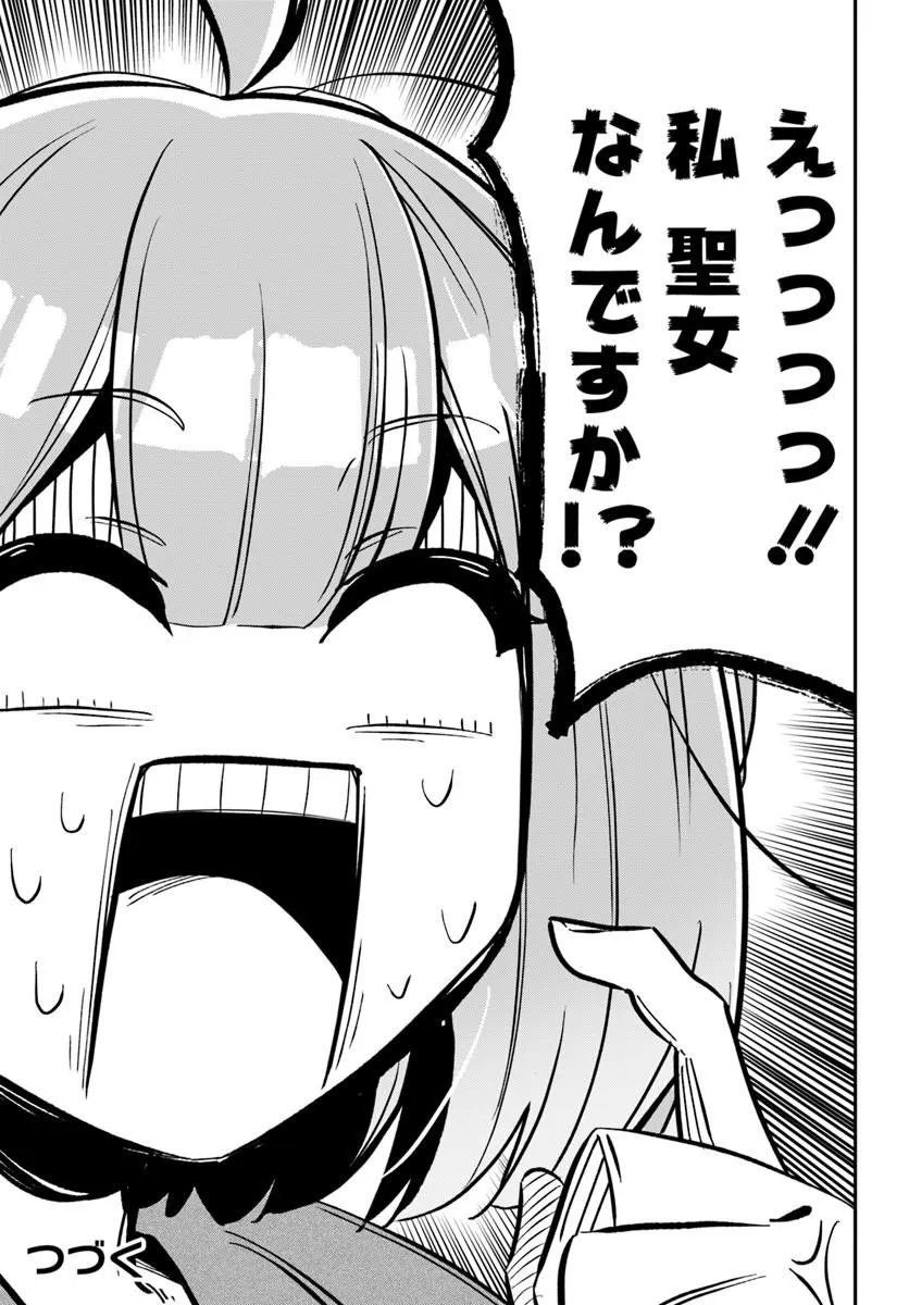 Senjitsu Yuusha Kara Tasukete Itadaita Seiken desu ga - Chapter 5.2 - Page 15