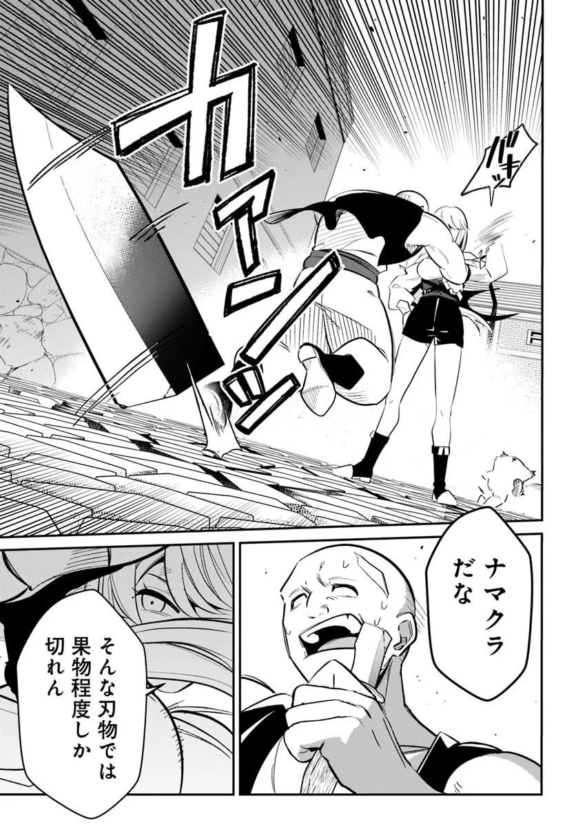 Senjitsu Yuusha Kara Tasukete Itadaita Seiken desu ga - Chapter 5.2 - Page 2