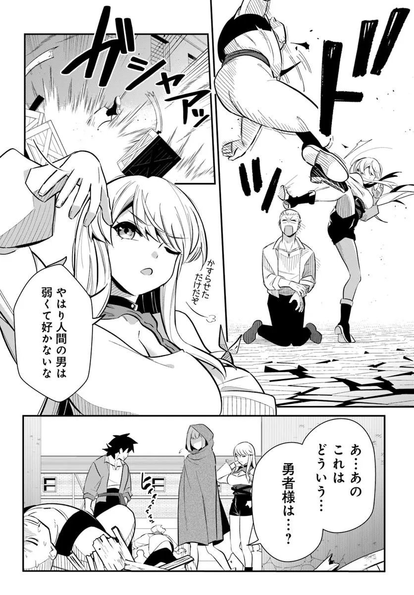 Senjitsu Yuusha Kara Tasukete Itadaita Seiken desu ga - Chapter 5.2 - Page 3