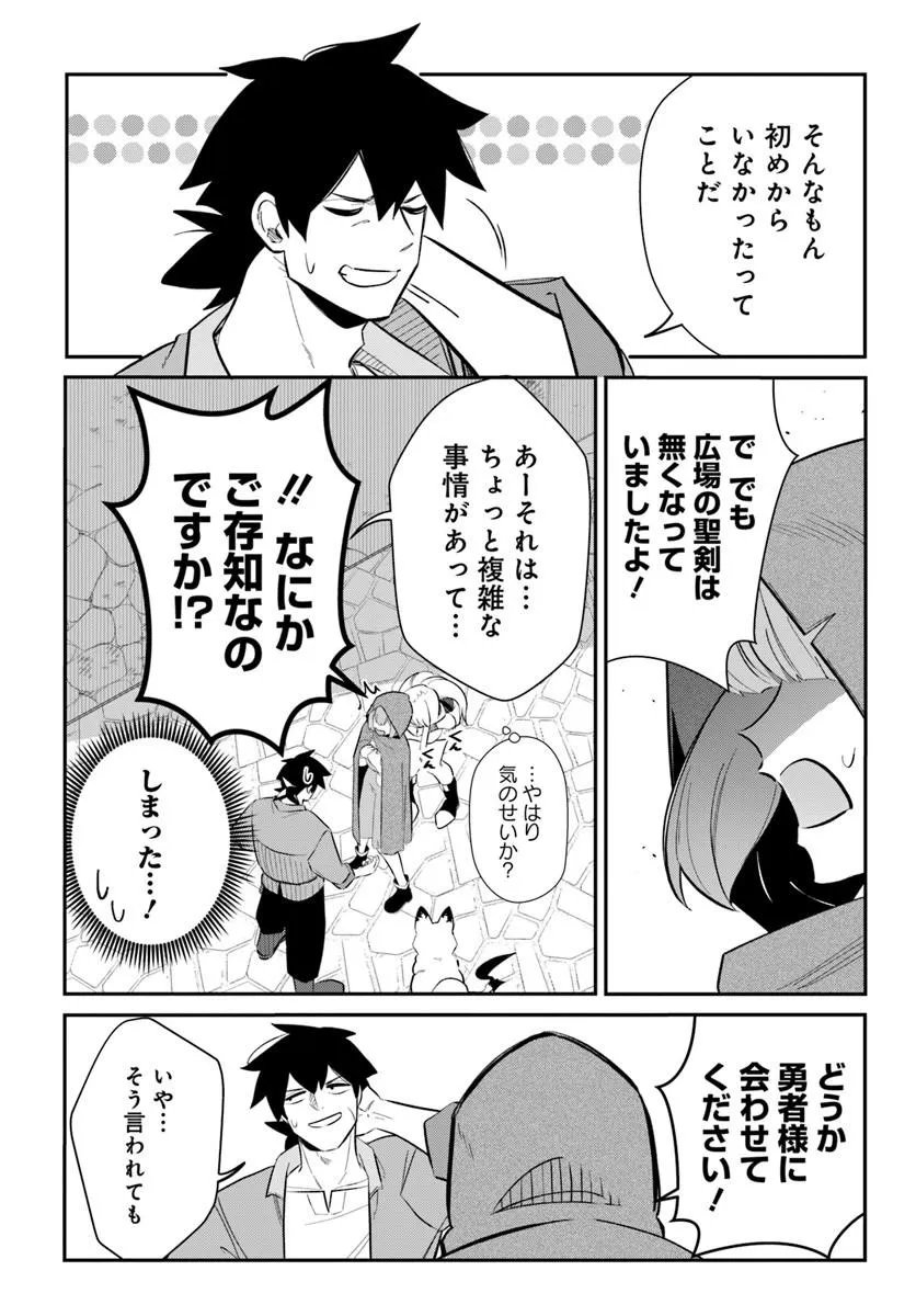 Senjitsu Yuusha Kara Tasukete Itadaita Seiken desu ga - Chapter 5.2 - Page 4