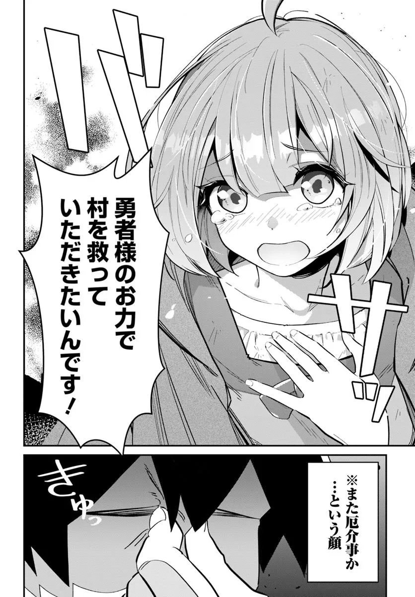 Senjitsu Yuusha Kara Tasukete Itadaita Seiken desu ga - Chapter 5.2 - Page 5