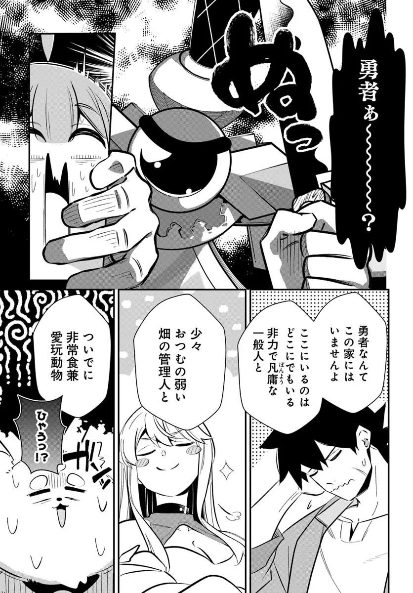 Senjitsu Yuusha Kara Tasukete Itadaita Seiken desu ga - Chapter 5.2 - Page 7