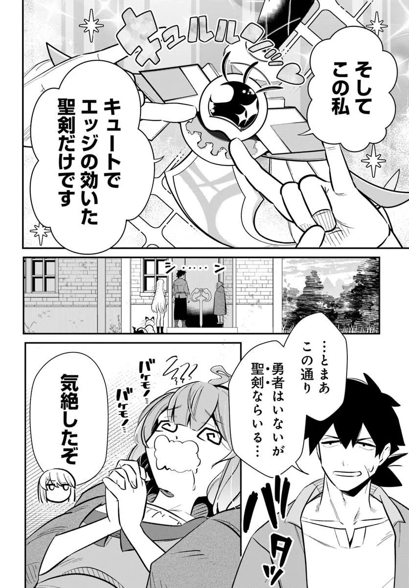 Senjitsu Yuusha Kara Tasukete Itadaita Seiken desu ga - Chapter 5.2 - Page 8