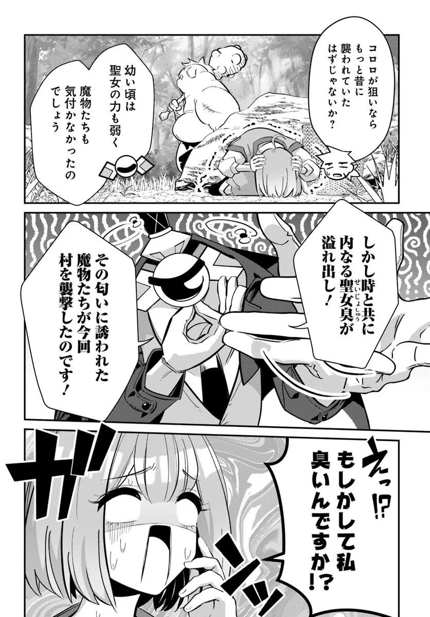 Senjitsu Yuusha Kara Tasukete Itadaita Seiken desu ga - Chapter 6.1 - Page 10