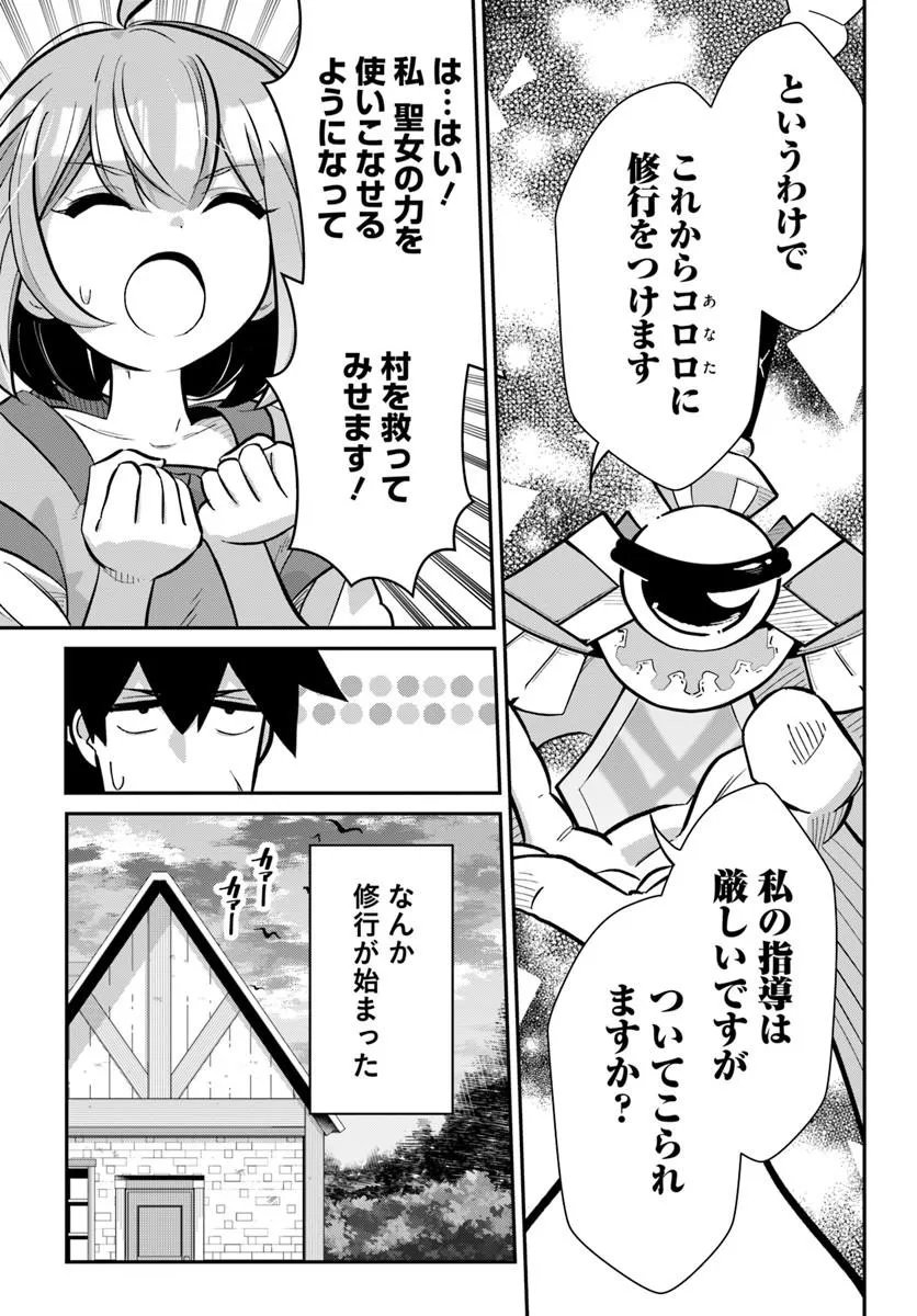 Senjitsu Yuusha Kara Tasukete Itadaita Seiken desu ga - Chapter 6.1 - Page 13