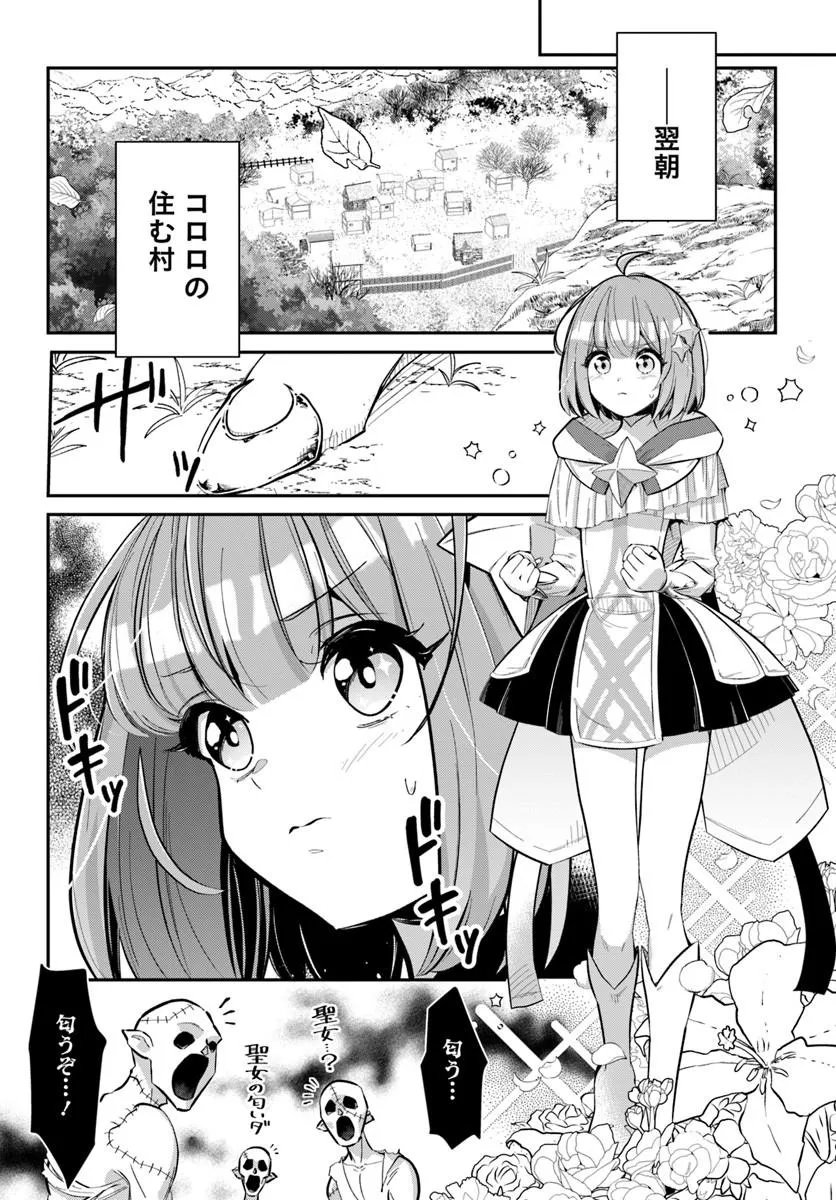 Senjitsu Yuusha Kara Tasukete Itadaita Seiken desu ga - Chapter 6.1 - Page 14