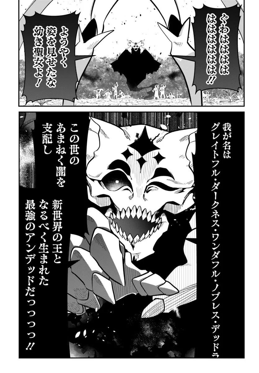 Senjitsu Yuusha Kara Tasukete Itadaita Seiken desu ga - Chapter 6.1 - Page 15