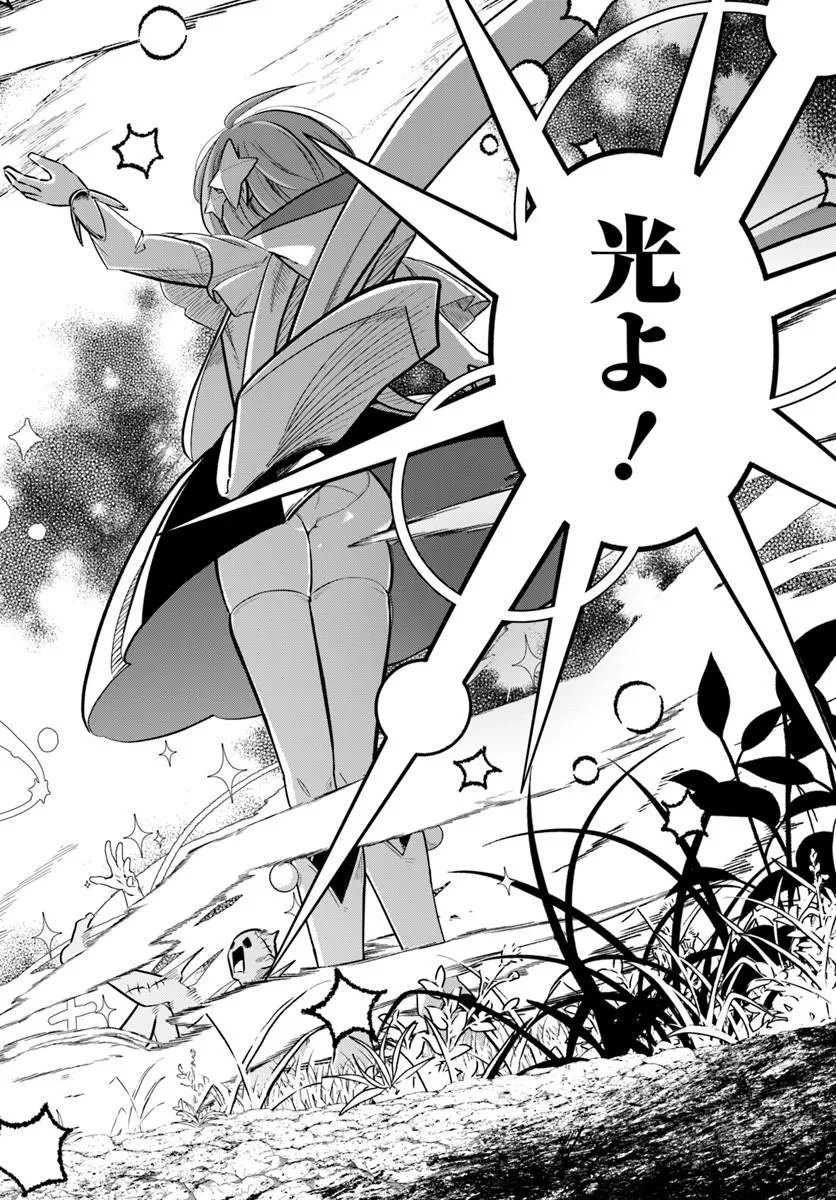 Senjitsu Yuusha Kara Tasukete Itadaita Seiken desu ga - Chapter 6.1 - Page 16