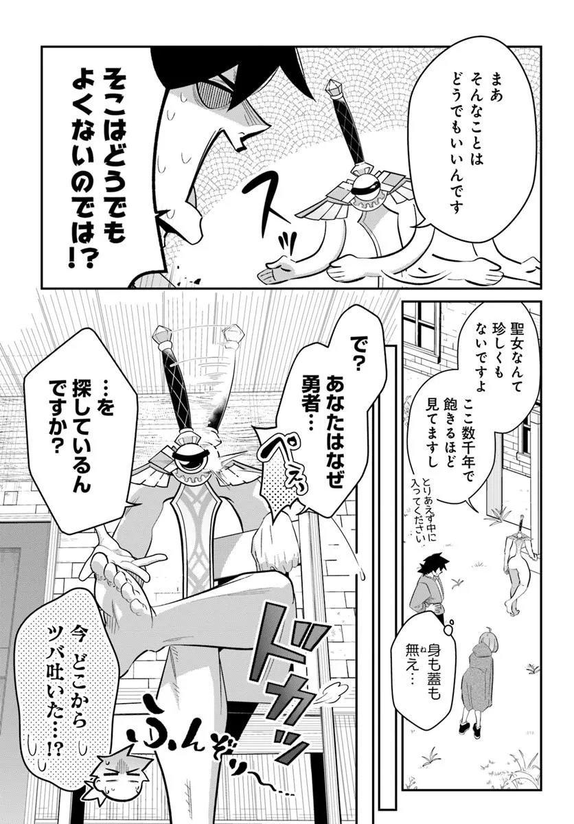 Senjitsu Yuusha Kara Tasukete Itadaita Seiken desu ga - Chapter 6.1 - Page 3