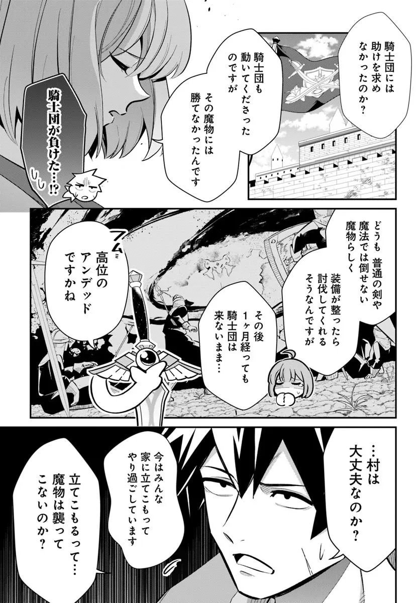 Senjitsu Yuusha Kara Tasukete Itadaita Seiken desu ga - Chapter 6.1 - Page 5