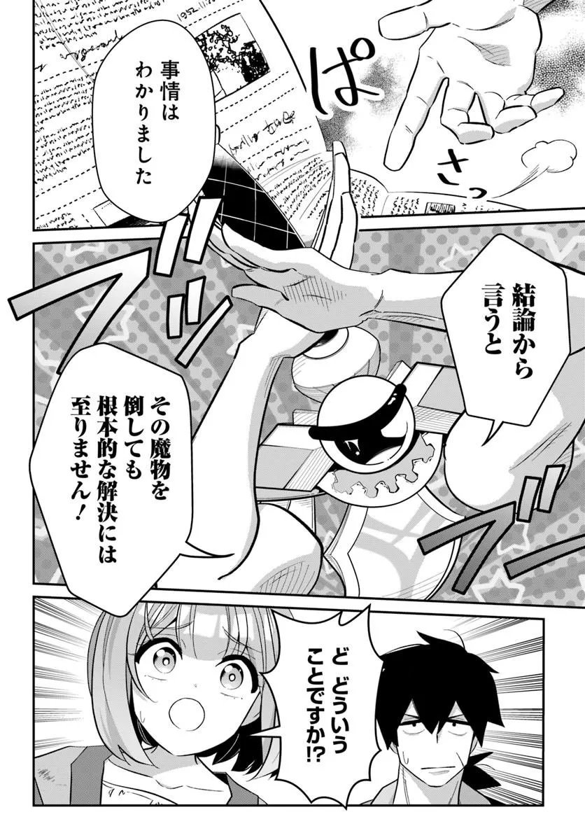 Senjitsu Yuusha Kara Tasukete Itadaita Seiken desu ga - Chapter 6.1 - Page 8