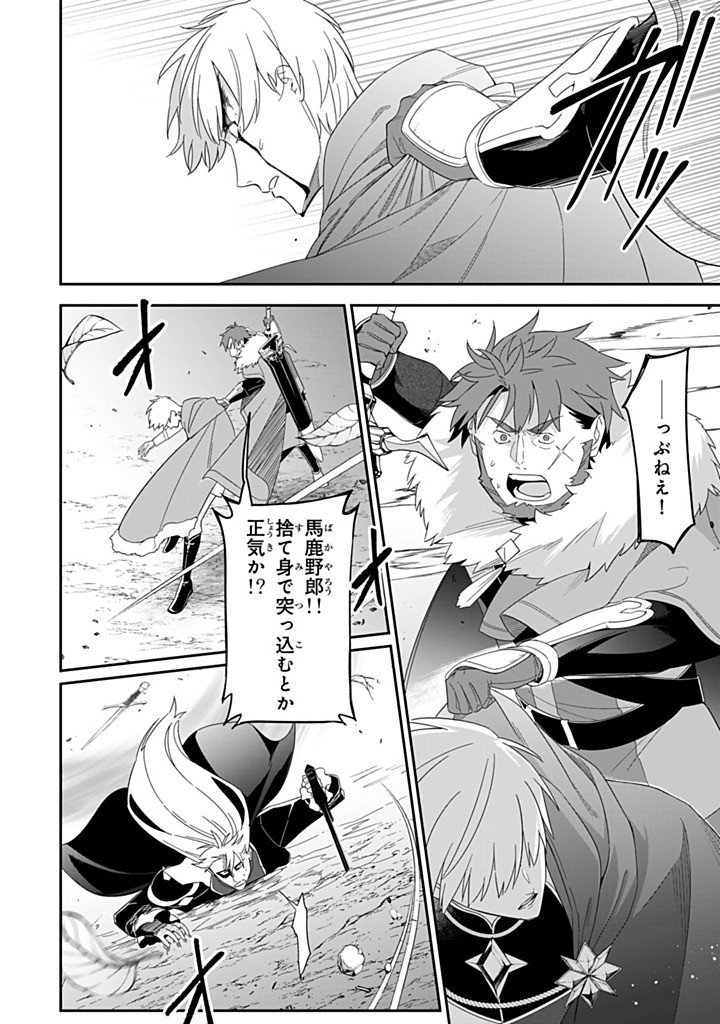 Senjou no Seijo - Imouto no Kawari ni Koushaku Kishi ni Totsugu Koto ni narimashita ga, Ima wa Shiawase desu - Chapter 32.1 - Page 2