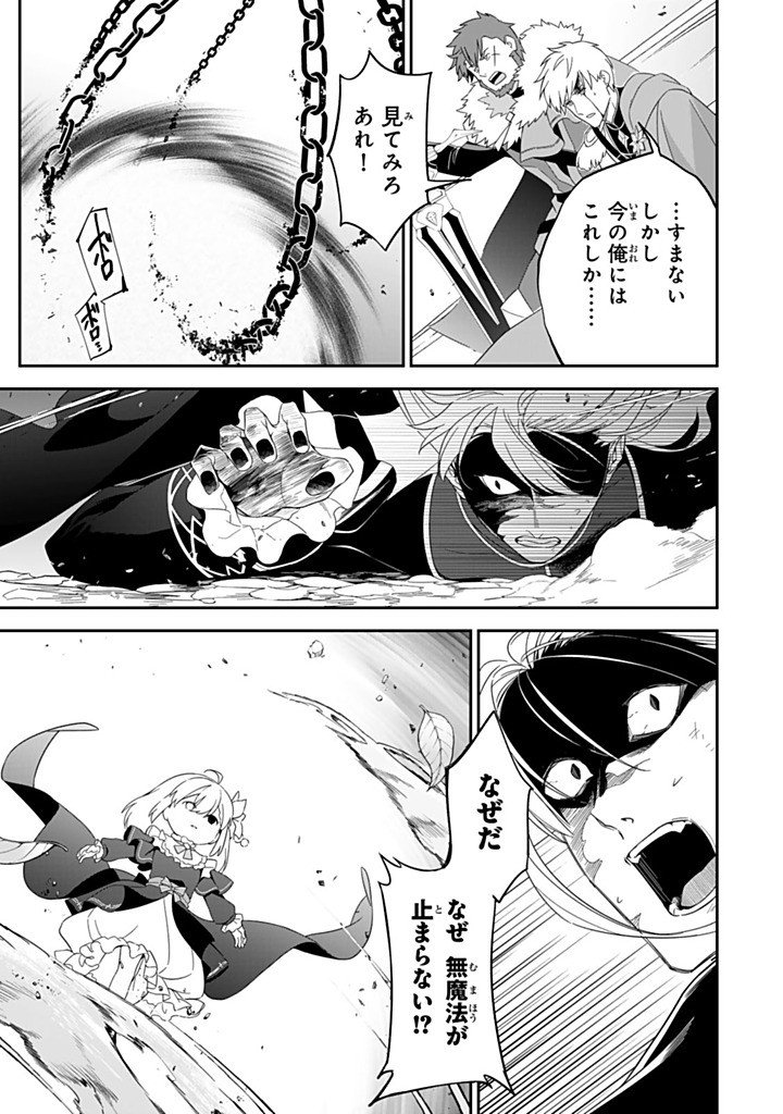 Senjou no Seijo - Imouto no Kawari ni Koushaku Kishi ni Totsugu Koto ni narimashita ga, Ima wa Shiawase desu - Chapter 32.1 - Page 3