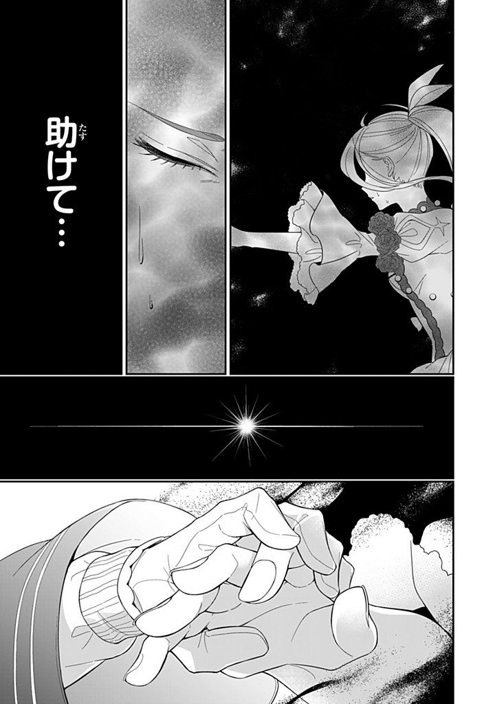 Senjou no Seijo - Imouto no Kawari ni Koushaku Kishi ni Totsugu Koto ni narimashita ga, Ima wa Shiawase desu - Chapter 32.3 - Page 2