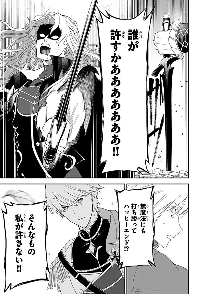 Senjou no Seijo - Imouto no Kawari ni Koushaku Kishi ni Totsugu Koto ni narimashita ga, Ima wa Shiawase desu - Chapter 32.4 - Page 3