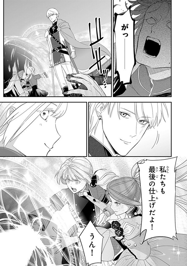 Senjou no Seijo - Imouto no Kawari ni Koushaku Kishi ni Totsugu Koto ni narimashita ga, Ima wa Shiawase desu - Chapter 32.4 - Page 7