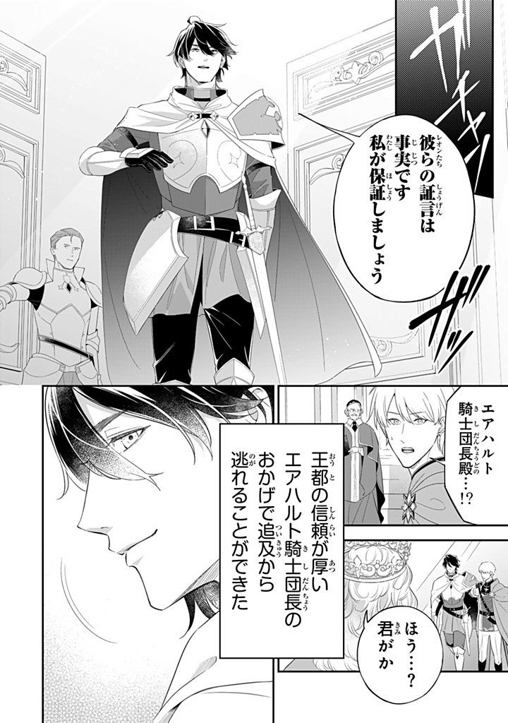 Senjou no Seijo - Imouto no Kawari ni Koushaku Kishi ni Totsugu Koto ni narimashita ga, Ima wa Shiawase desu - Chapter 33.1 - Page 6