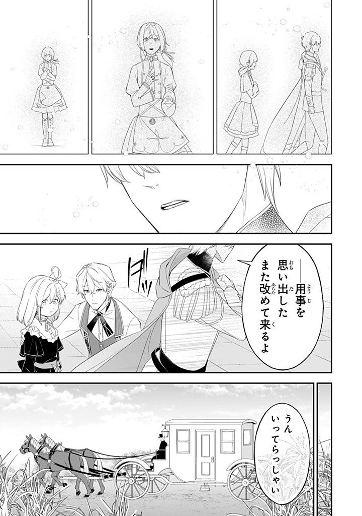 Senjou no Seijo - Imouto no Kawari ni Koushaku Kishi ni Totsugu Koto ni narimashita ga, Ima wa Shiawase desu - Chapter 33.3 - Page 1