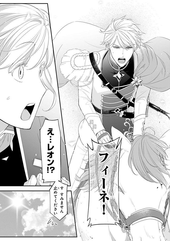 Senjou no Seijo - Imouto no Kawari ni Koushaku Kishi ni Totsugu Koto ni narimashita ga, Ima wa Shiawase desu - Chapter 33.3 - Page 3