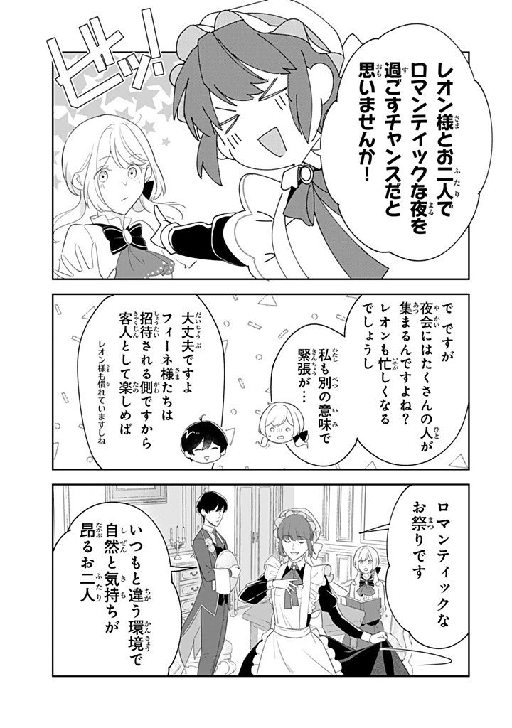 Senjou no Seijo - Imouto no Kawari ni Koushaku Kishi ni Totsugu Koto ni narimashita ga, Ima wa Shiawase desu - Chapter 34.1 - Page 7