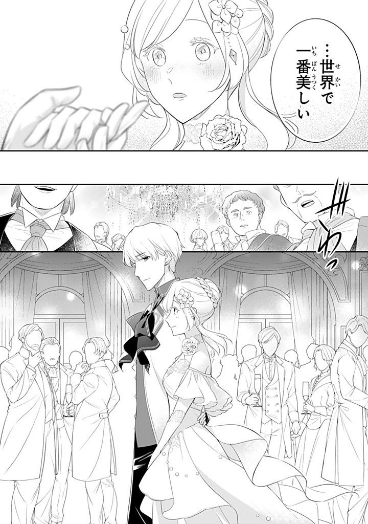 Senjou no Seijo - Imouto no Kawari ni Koushaku Kishi ni Totsugu Koto ni narimashita ga, Ima wa Shiawase desu - Chapter 34.3 - Page 5