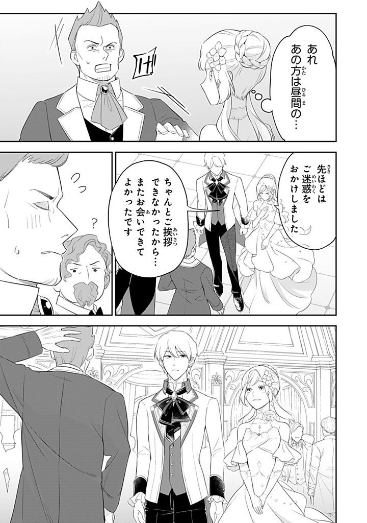 Senjou no Seijo - Imouto no Kawari ni Koushaku Kishi ni Totsugu Koto ni narimashita ga, Ima wa Shiawase desu - Chapter 34.3 - Page 7