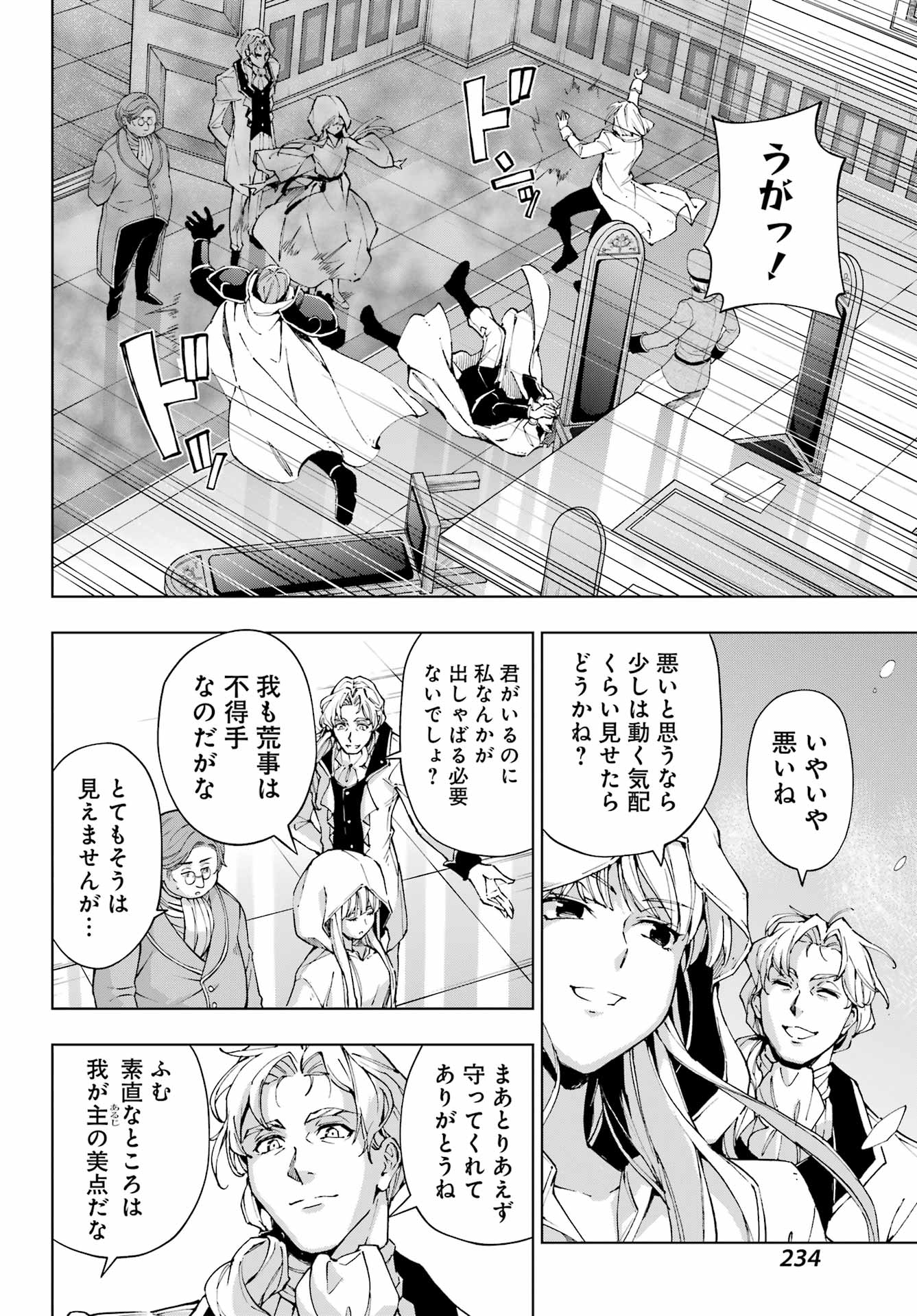 Senken no Majutsushi to Yobareta Kenshi - Chapter 45 - Page 14