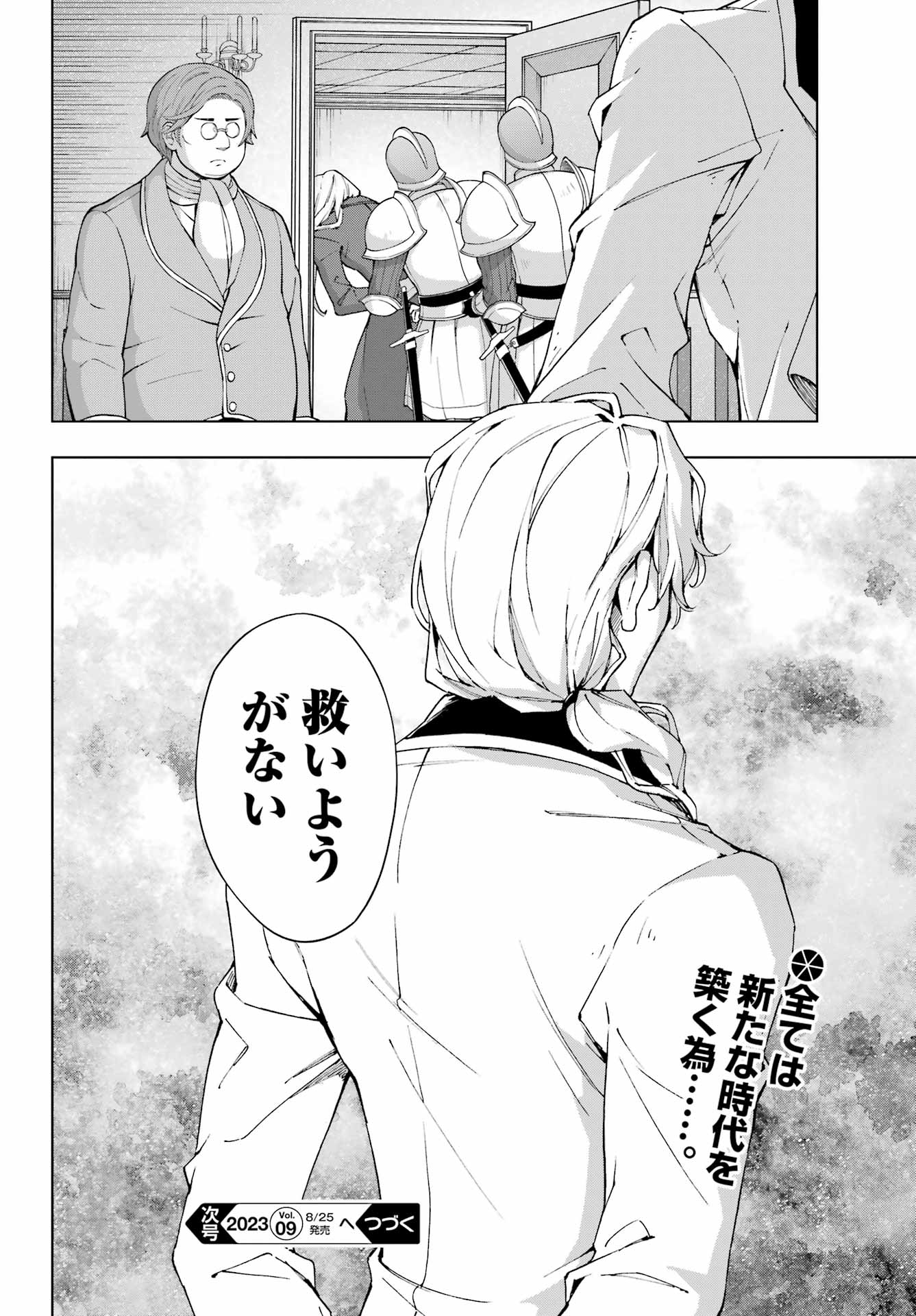 Senken no Majutsushi to Yobareta Kenshi - Chapter 45 - Page 18