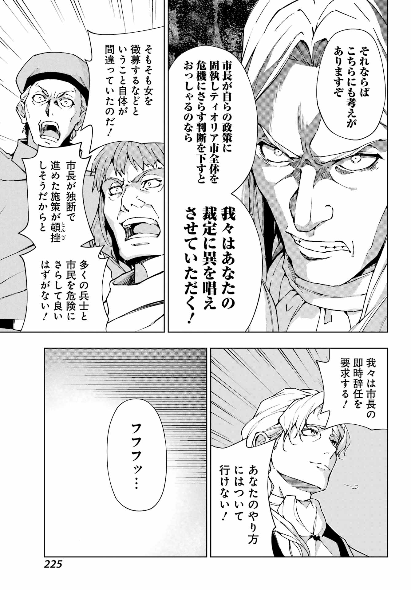 Senken no Majutsushi to Yobareta Kenshi - Chapter 45 - Page 5
