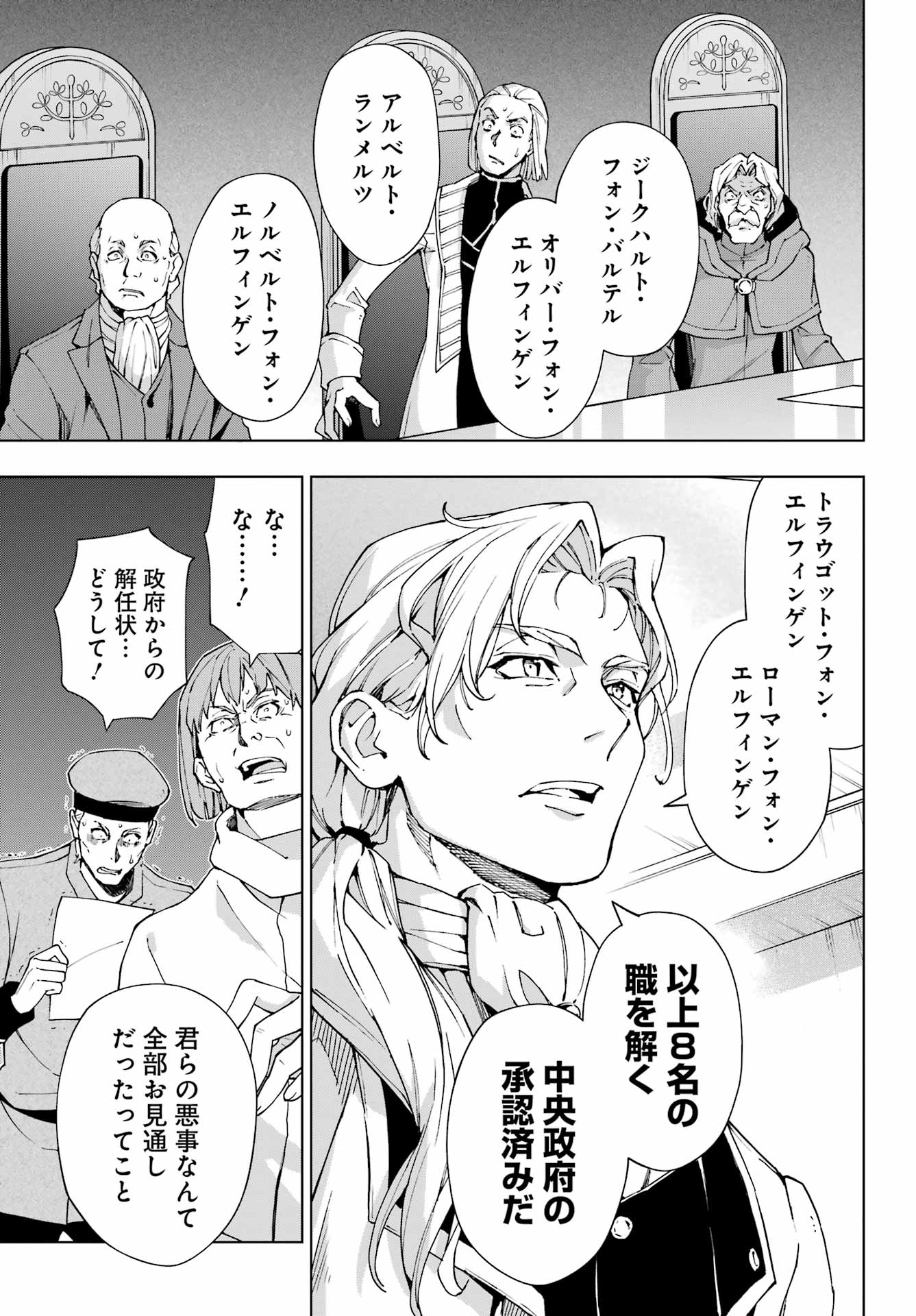 Senken no Majutsushi to Yobareta Kenshi - Chapter 45 - Page 9