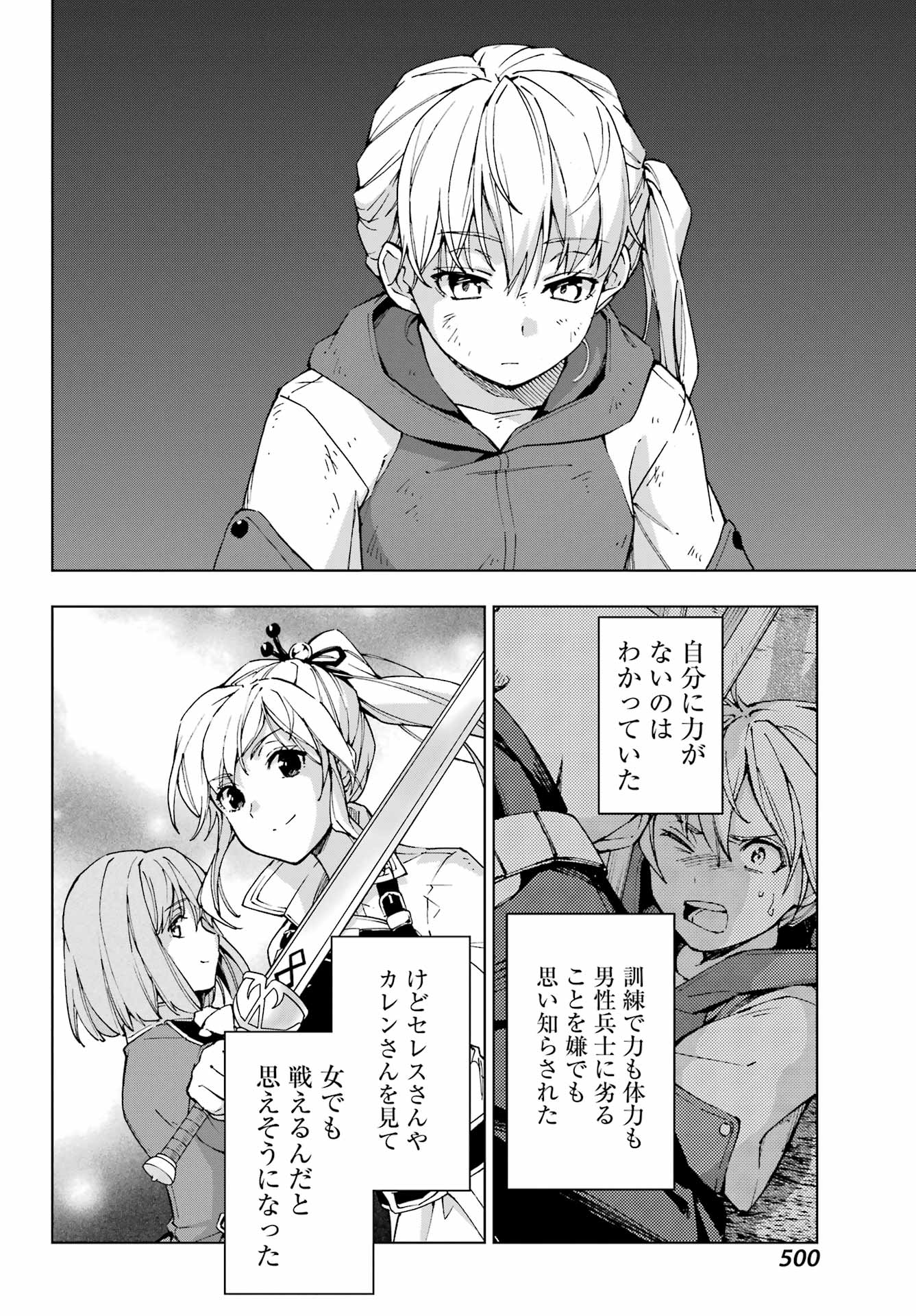 Senken no Majutsushi to Yobareta Kenshi - Chapter 46 - Page 14