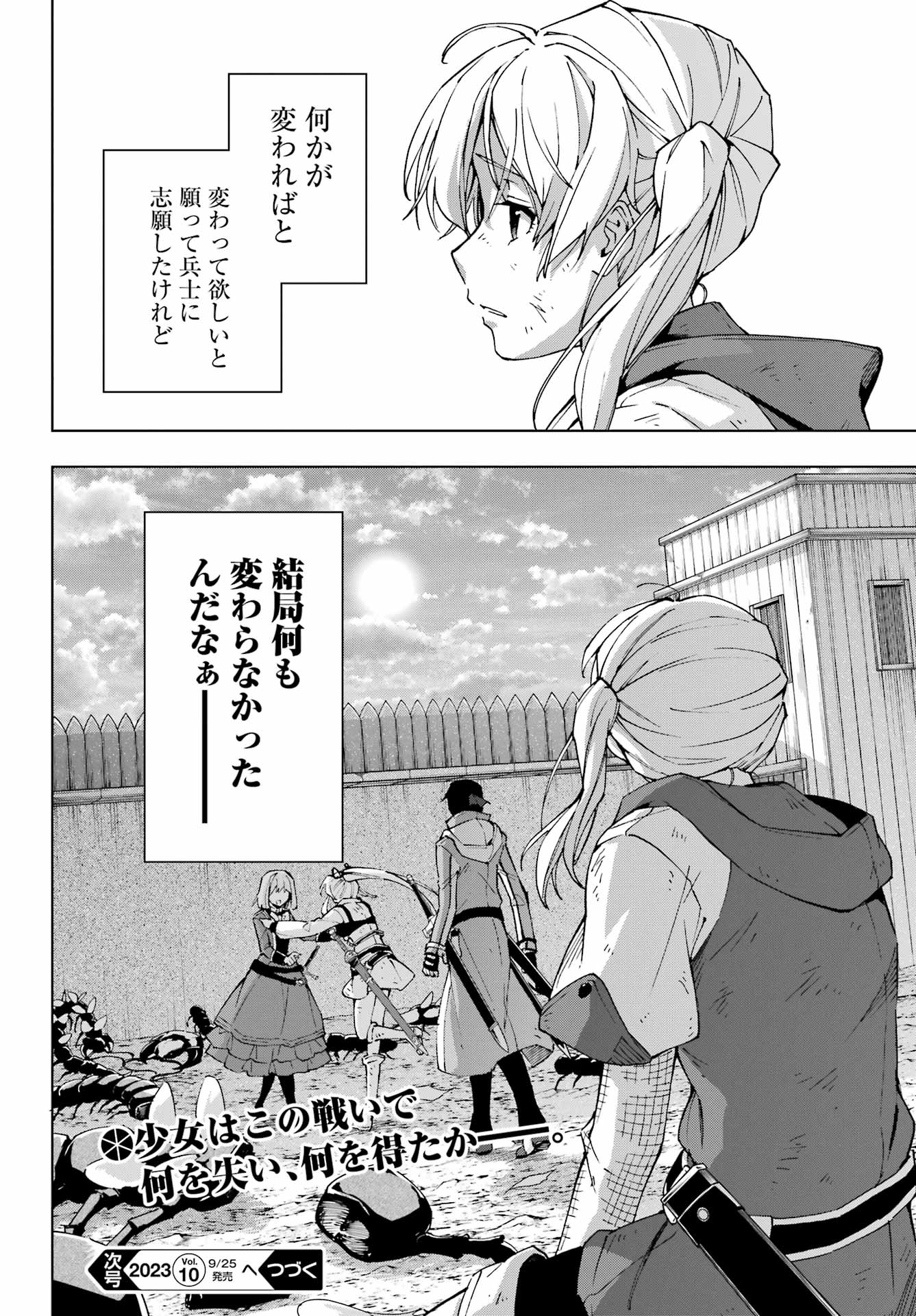 Senken no Majutsushi to Yobareta Kenshi - Chapter 46 - Page 16