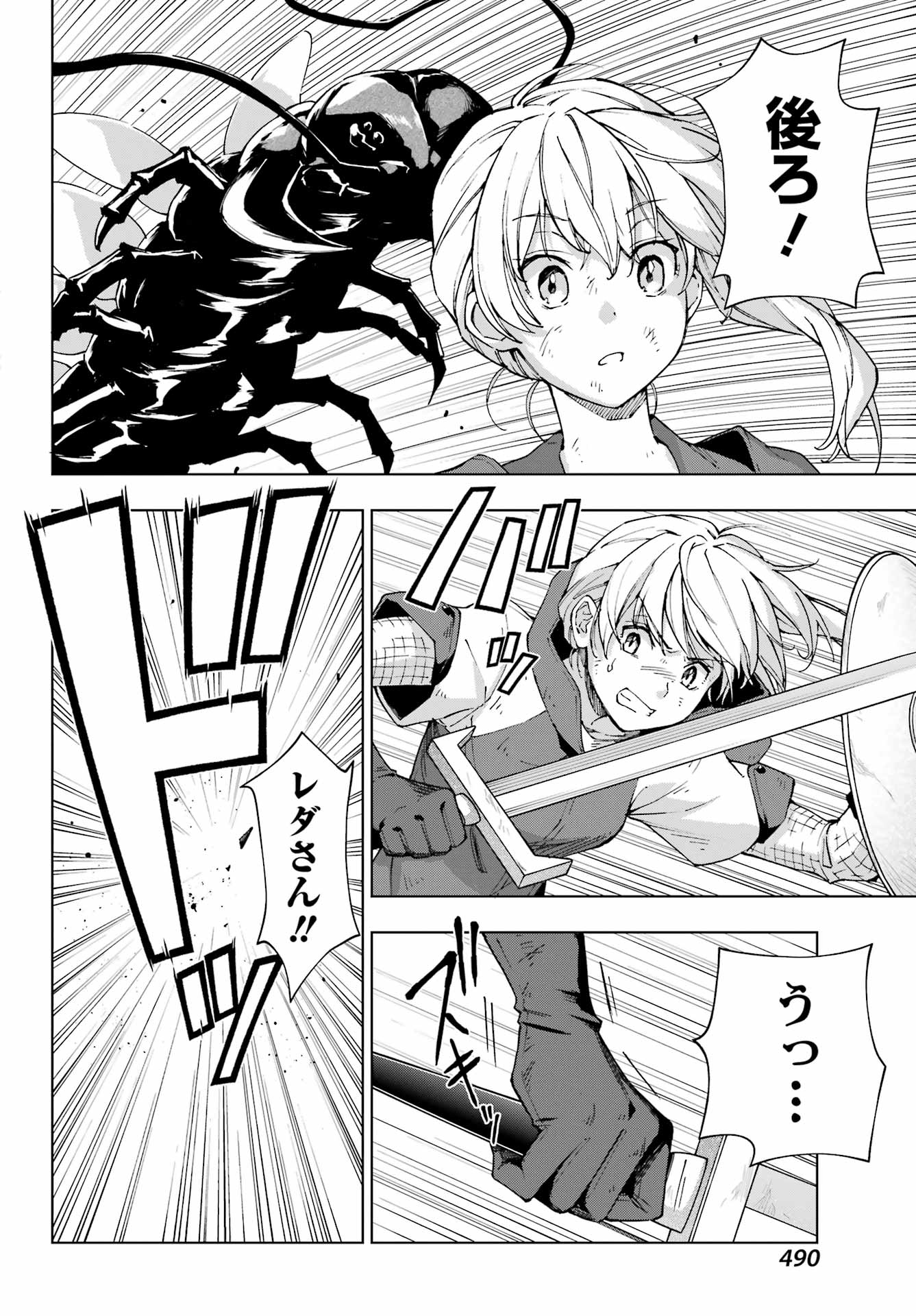 Senken no Majutsushi to Yobareta Kenshi - Chapter 46 - Page 4