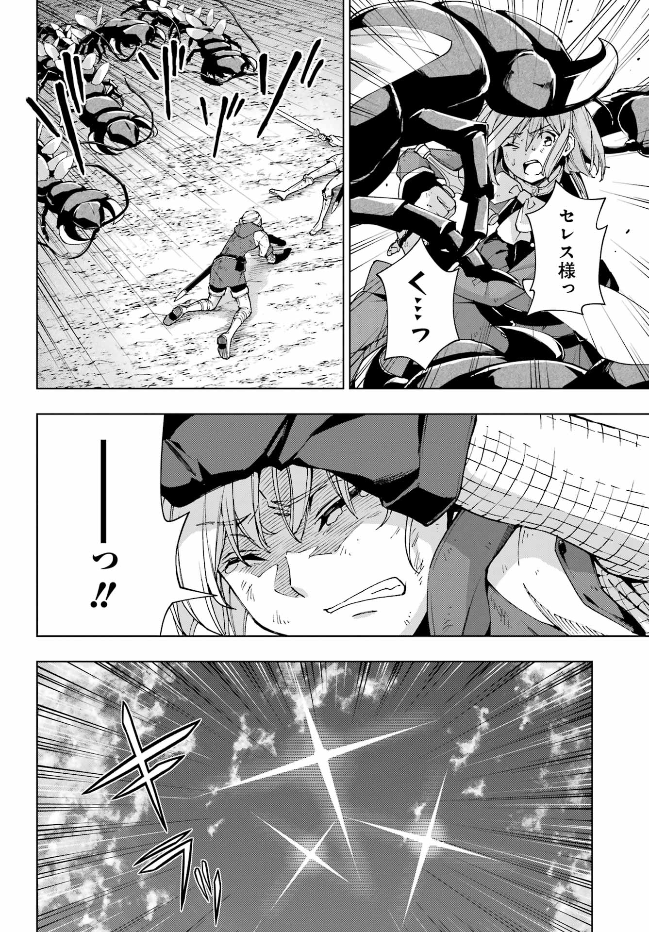 Senken no Majutsushi to Yobareta Kenshi - Chapter 46 - Page 6