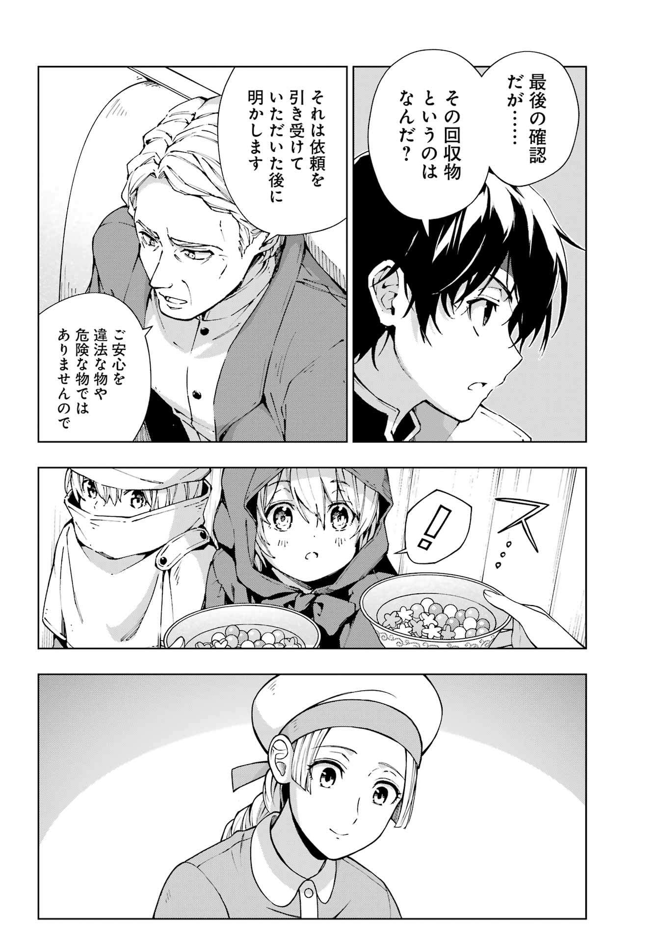 Senken no Majutsushi to Yobareta Kenshi - Chapter 49 - Page 10